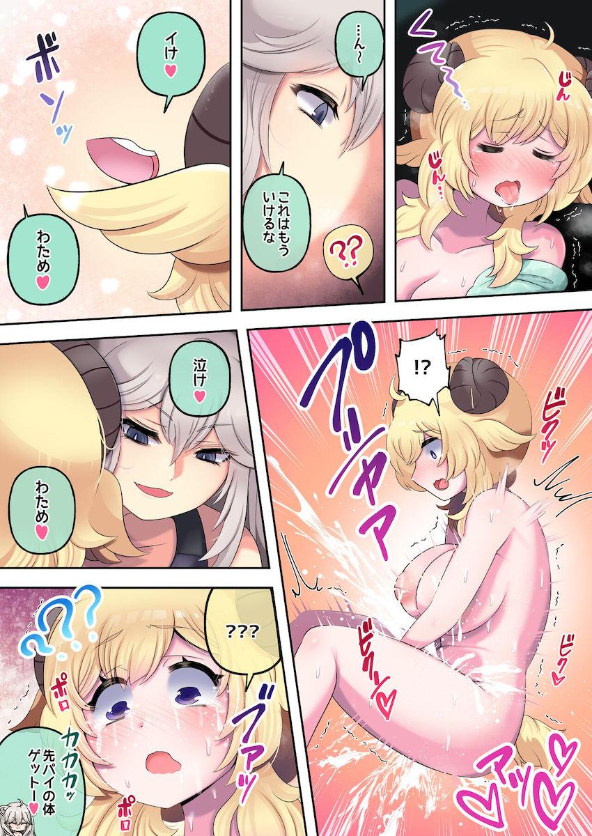 チョロマンコすぎるわためがぼたんにオナホにされる本 <> 022
