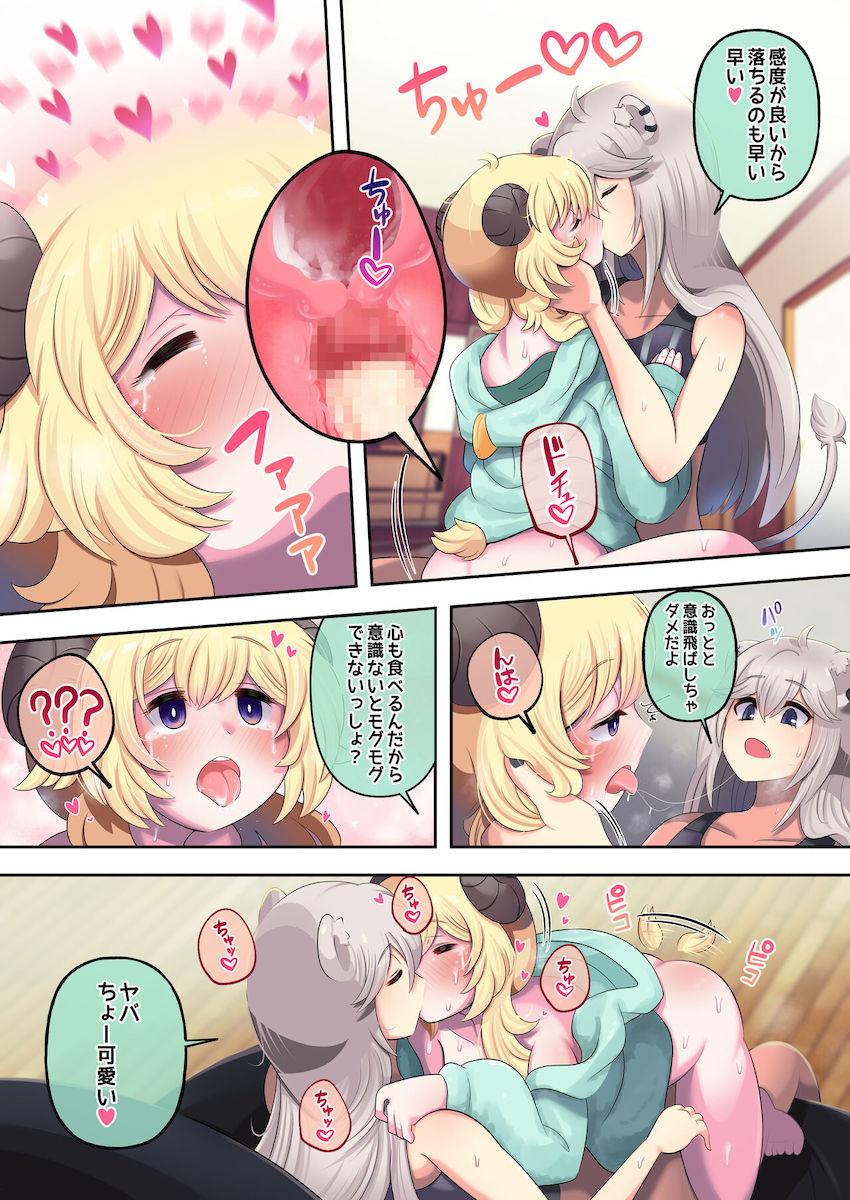 チョロマンコすぎるわためがぼたんにオナホにされる本 <> 023