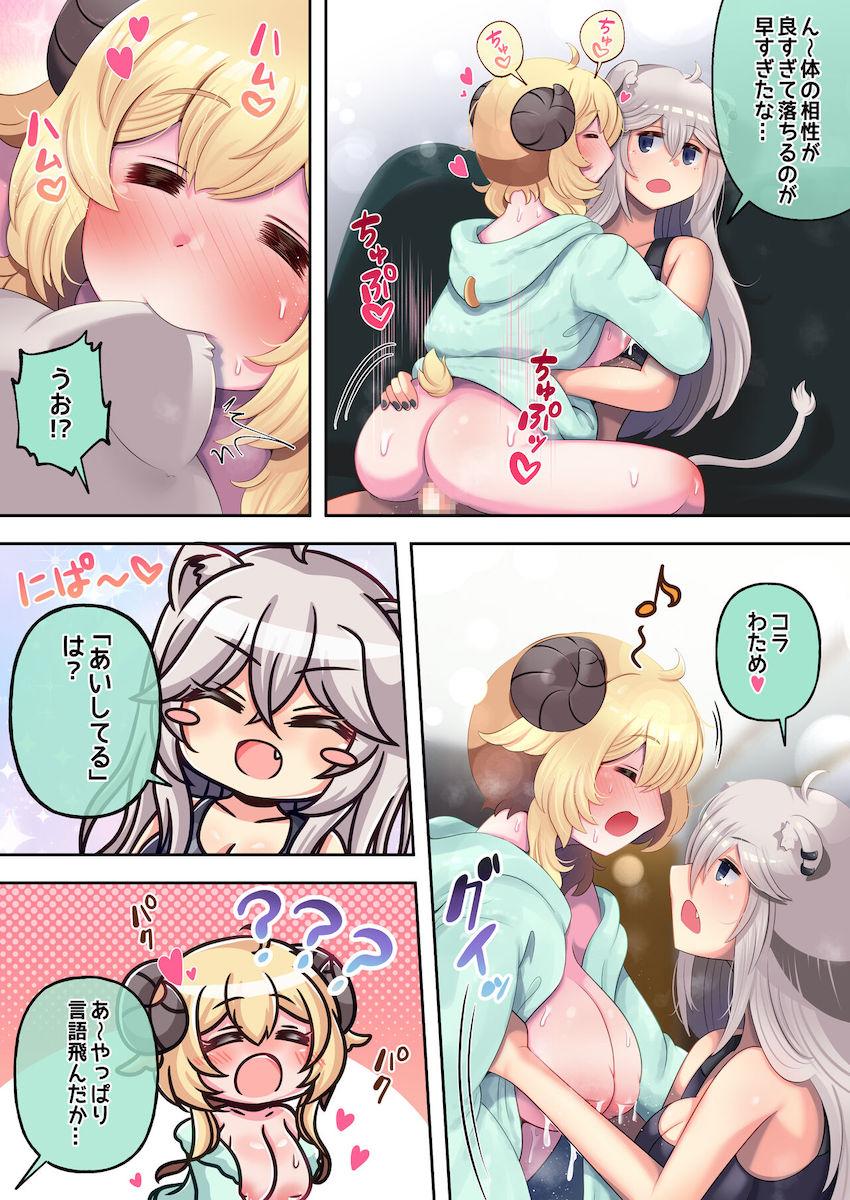 チョロマンコすぎるわためがぼたんにオナホにされる本 <> 024