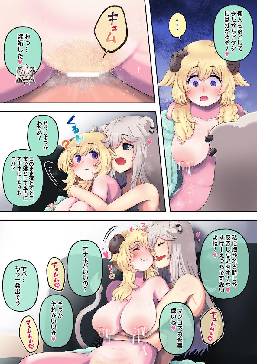 チョロマンコすぎるわためがぼたんにオナホにされる本 <> 025