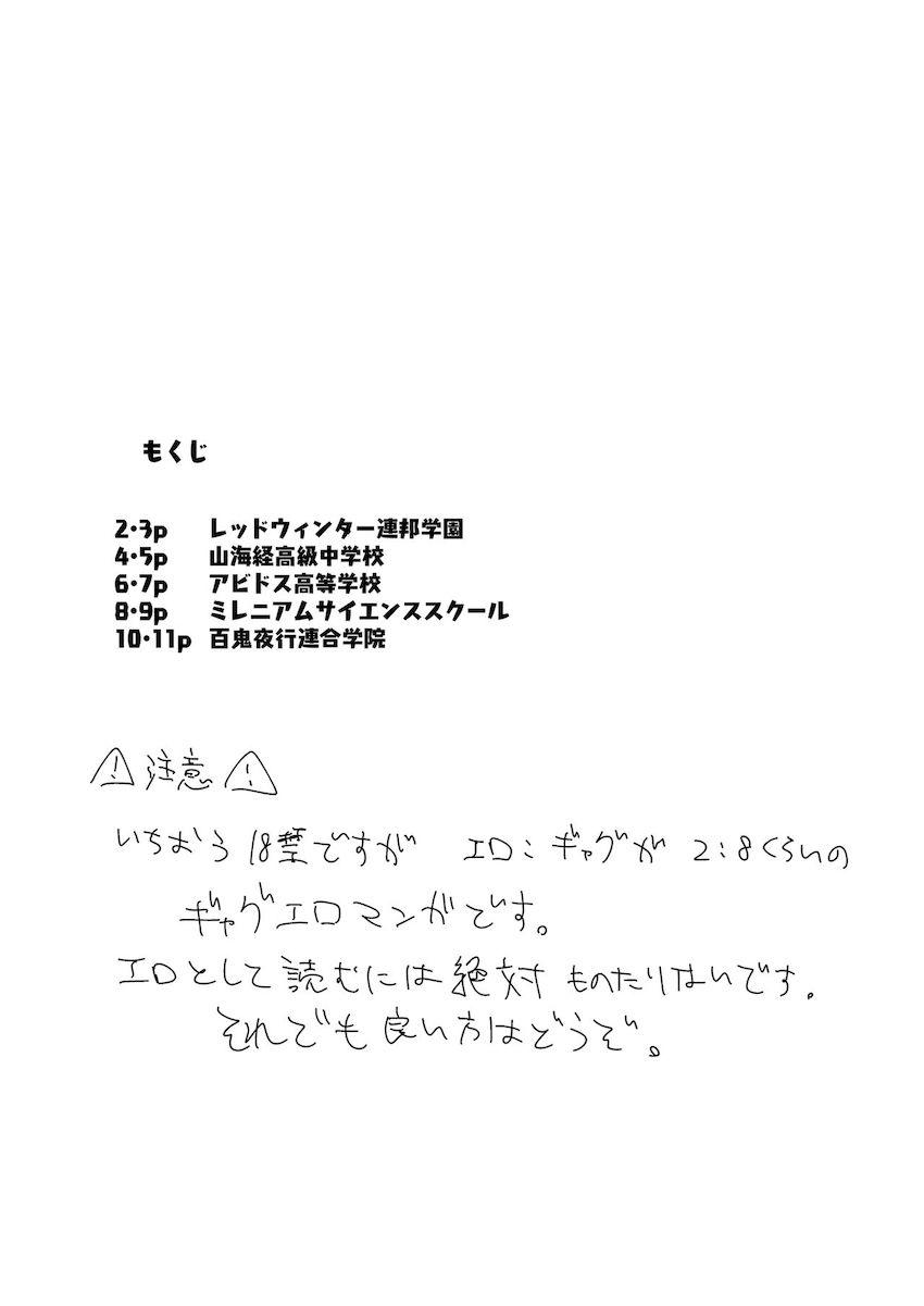 【微エロ】キヴォトス日常コメディ短編集 <> 002