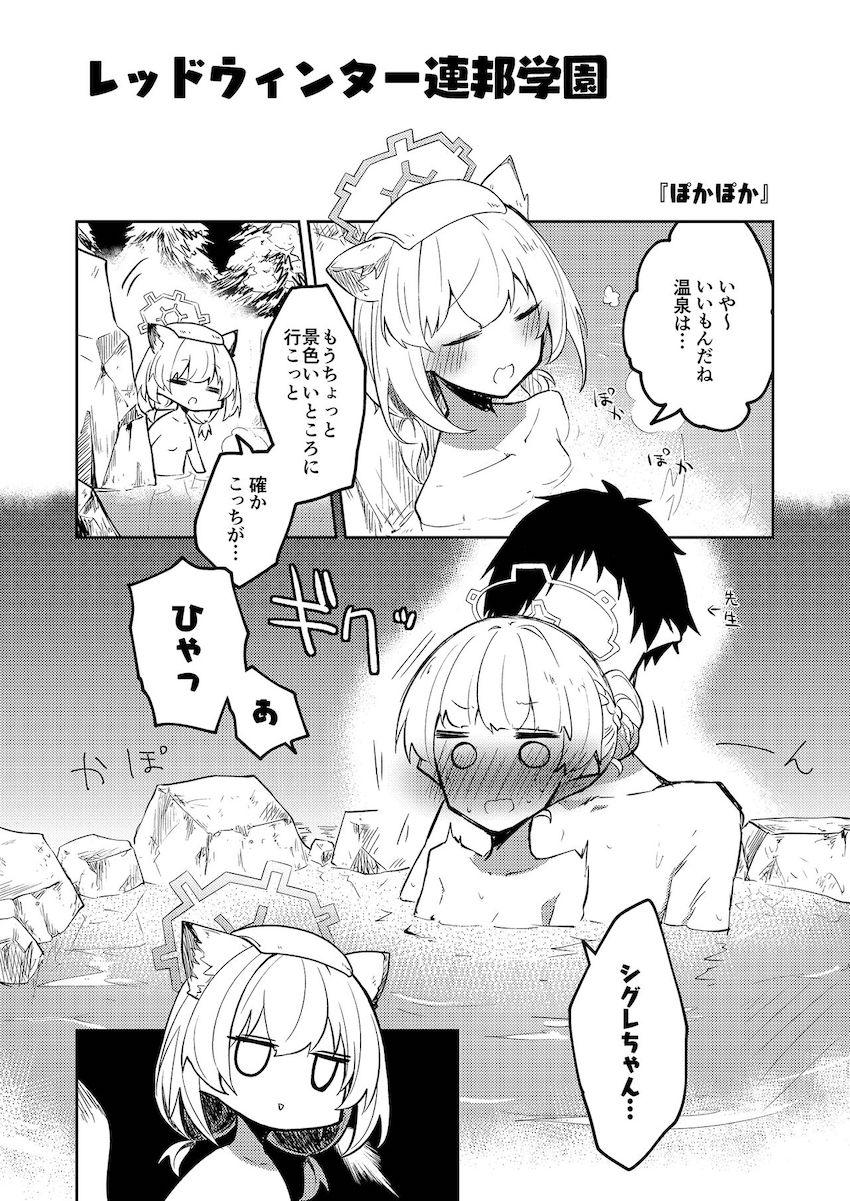 【微エロ】キヴォトス日常コメディ短編集 <> 003