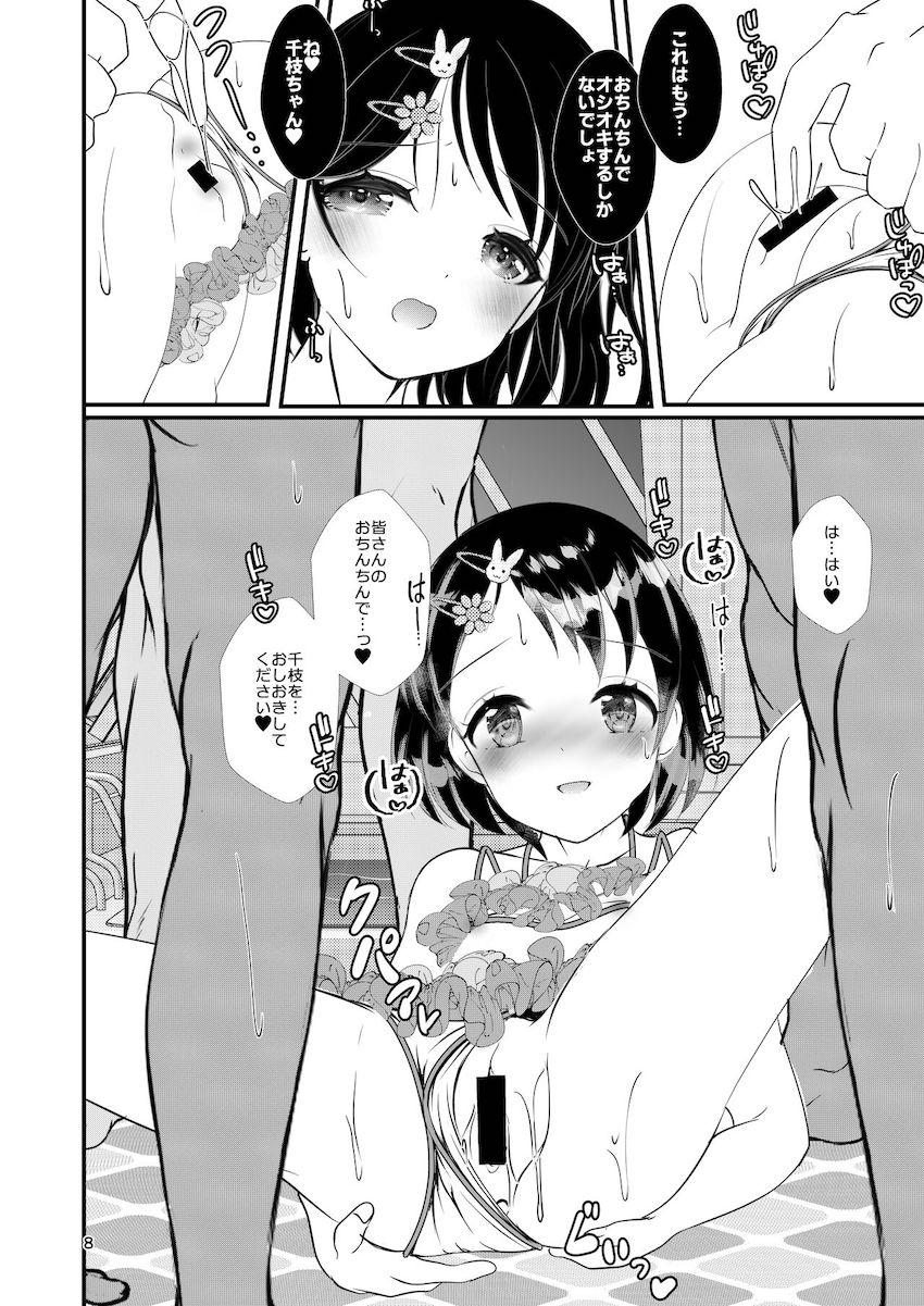 お仕置きされたいドスケベJSロリアイドル千枝ちゃんがファンを集めて二穴乱交感謝祭！ <> 007