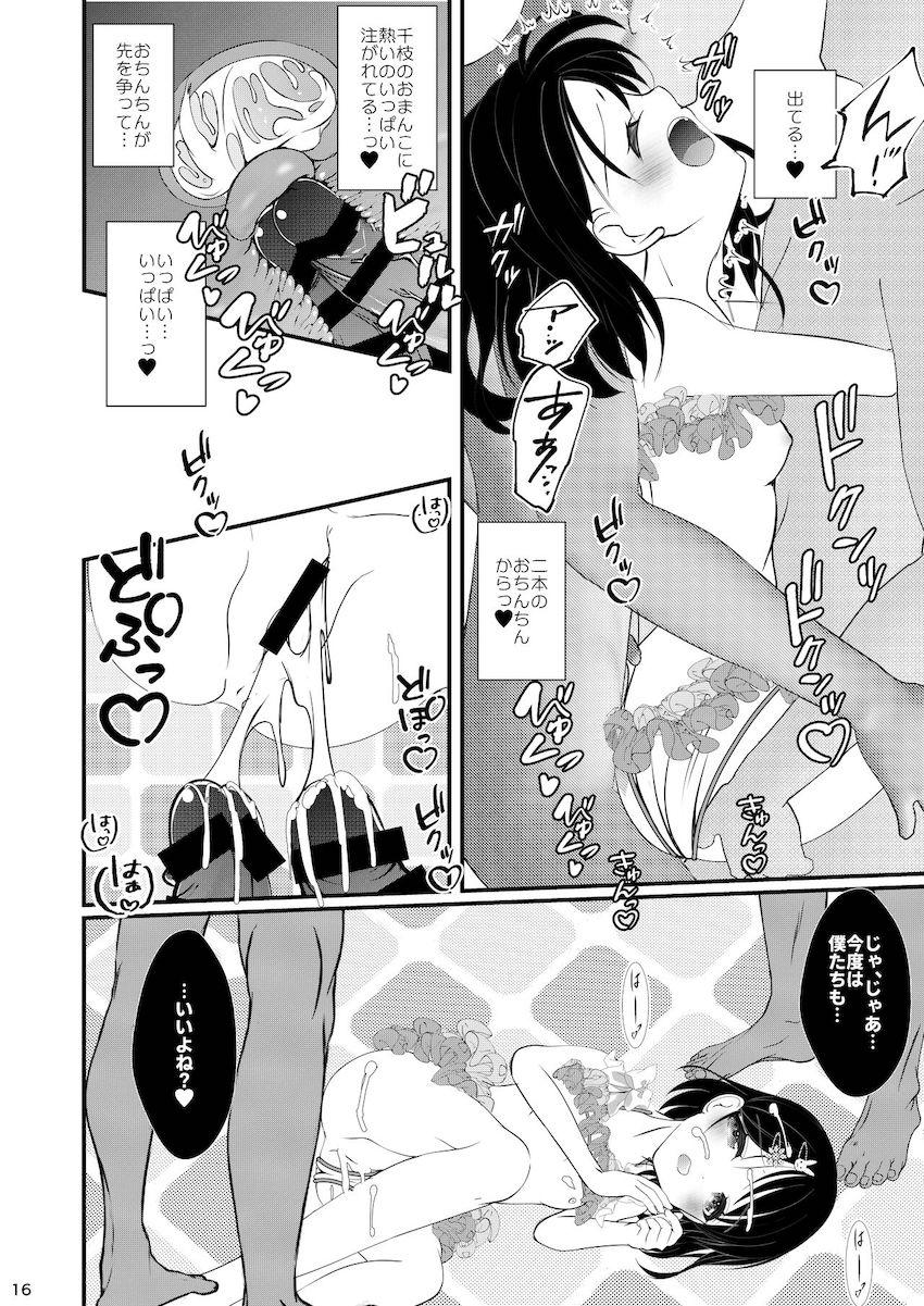 お仕置きされたいドスケベJSロリアイドル千枝ちゃんがファンを集めて二穴乱交感謝祭！ <> 015