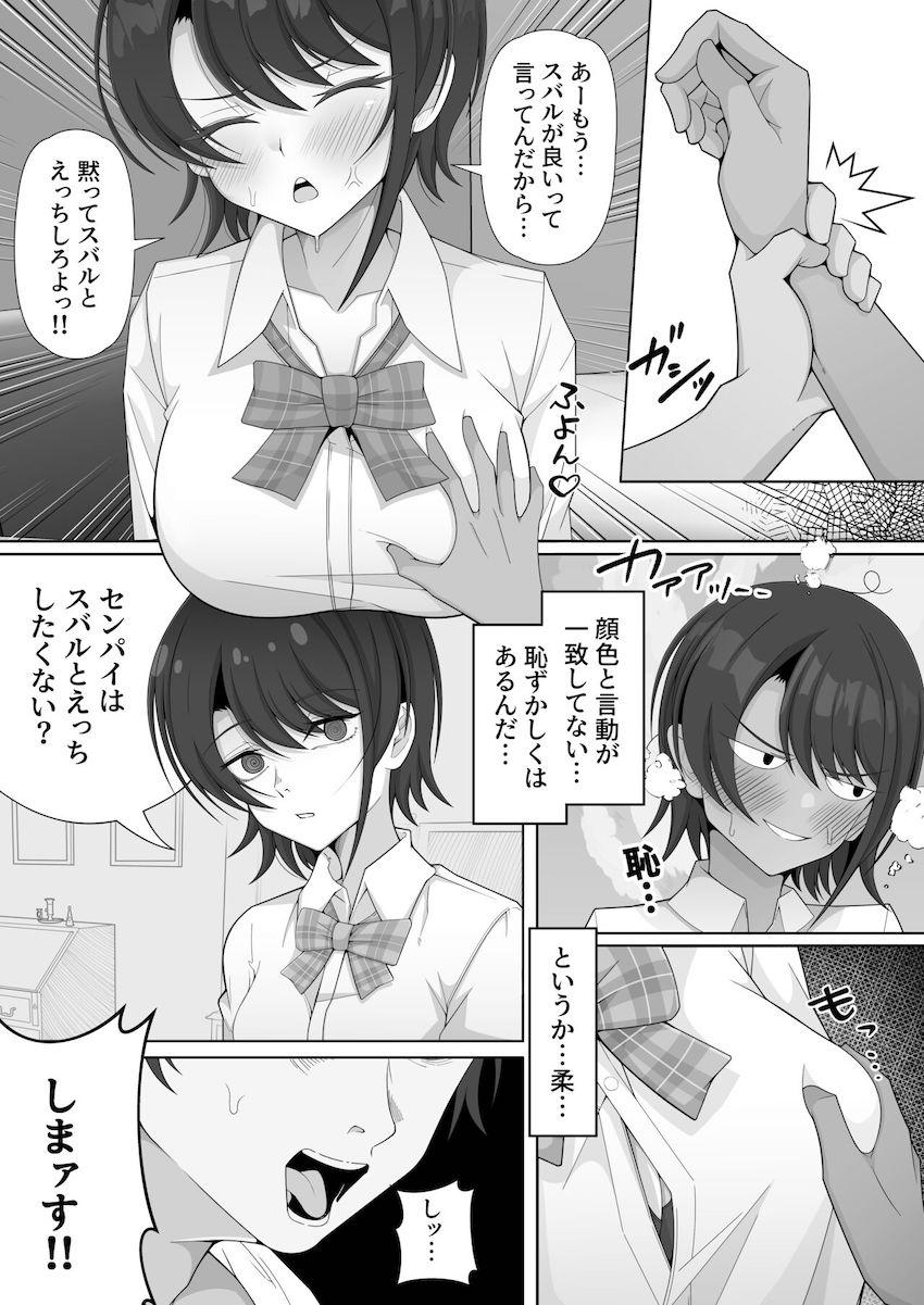 後輩系アイドルがエロいことして良いと言うので初SEX！ <> 006