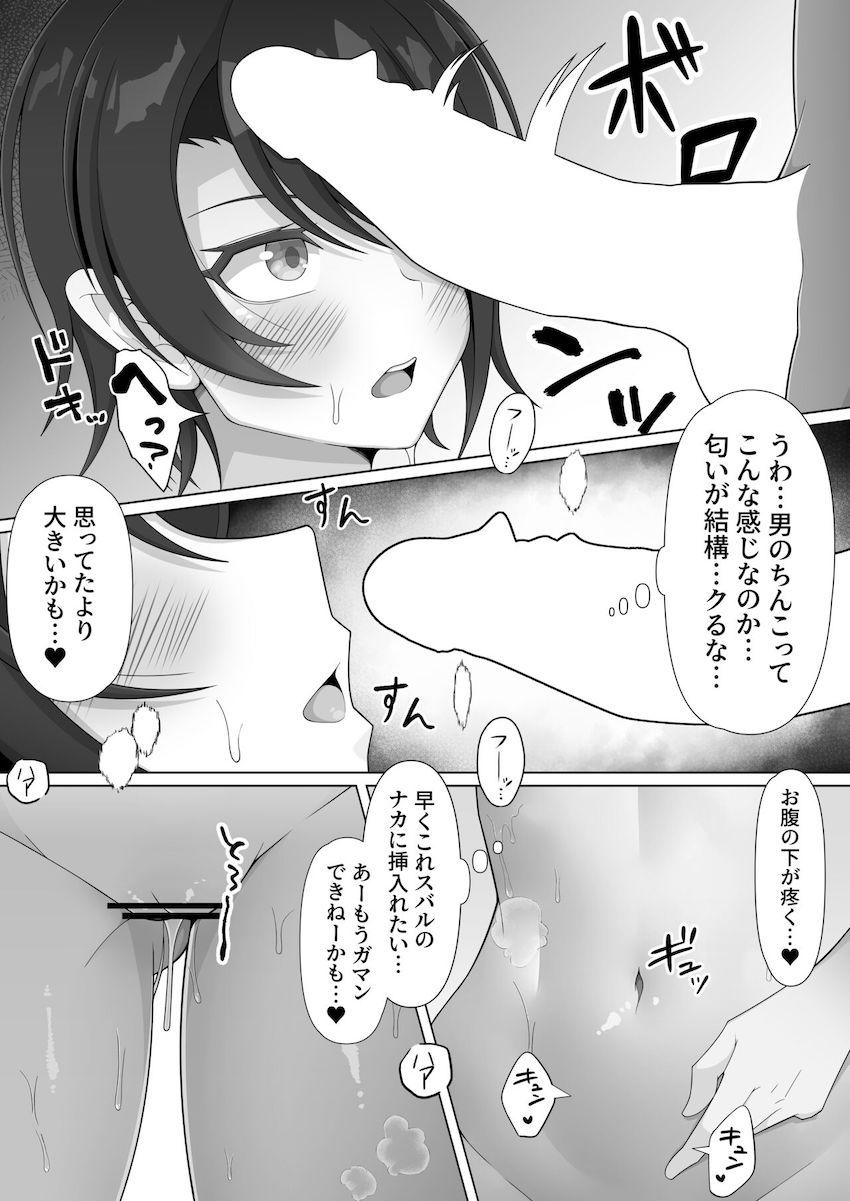 後輩系アイドルがエロいことして良いと言うので初SEX！ <> 012