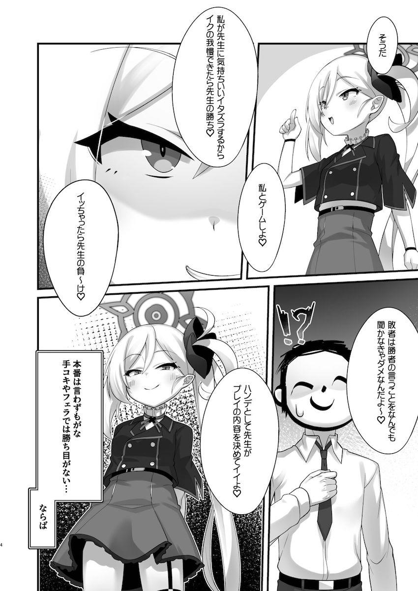 早漏雑魚チンポをメスガキムツキちゃんにイジメ抜かれる搾精ファック！ <> 003