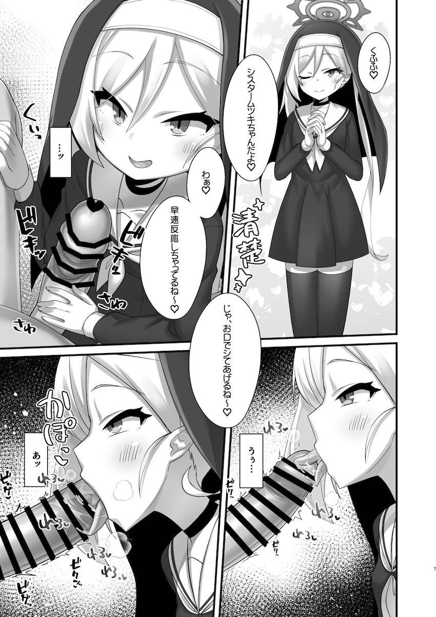 早漏雑魚チンポをメスガキムツキちゃんにイジメ抜かれる搾精ファック！ <> 006