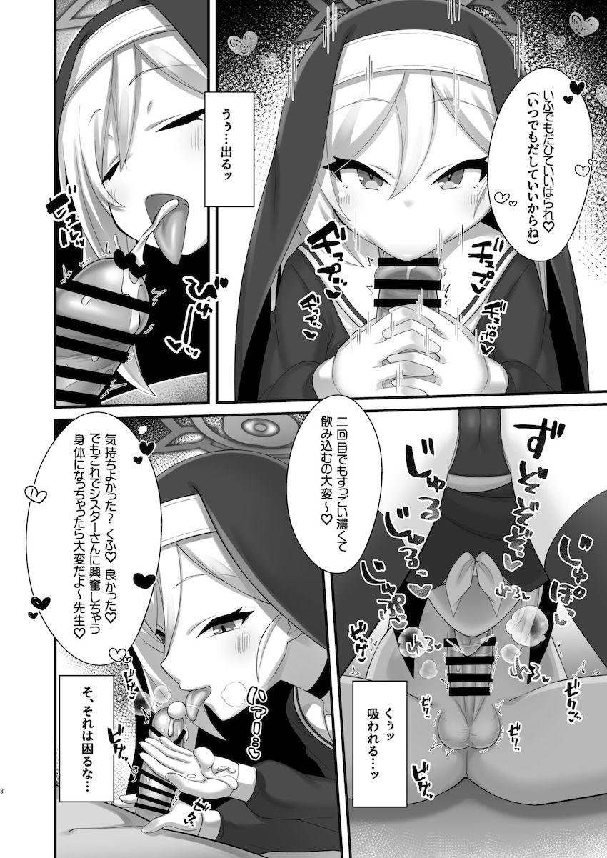 早漏雑魚チンポをメスガキムツキちゃんにイジメ抜かれる搾精ファック！ <> 007