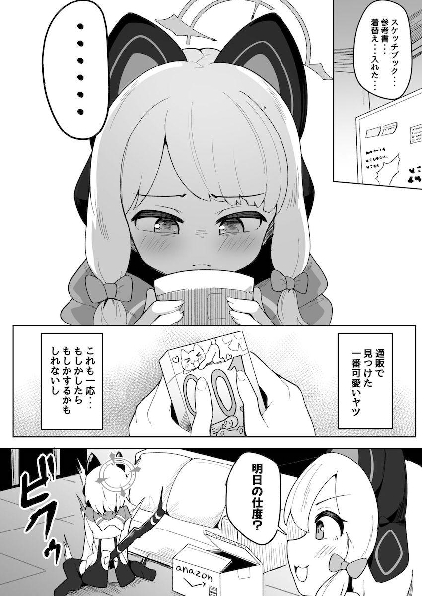 鬼畜先生のハードファックで涙を流しながら処女卒業する才羽ミドリ <> 002