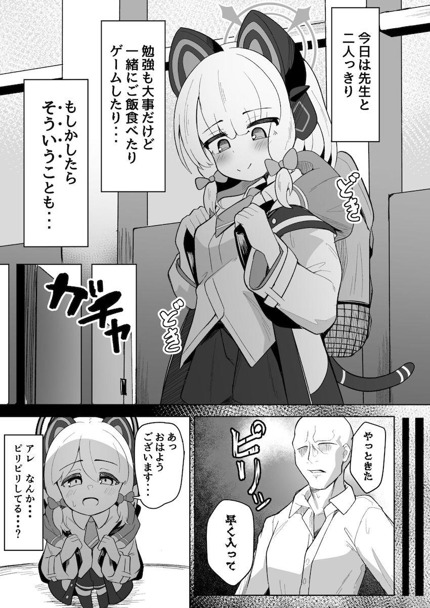 鬼畜先生のハードファックで涙を流しながら処女卒業する才羽ミドリ <> 004