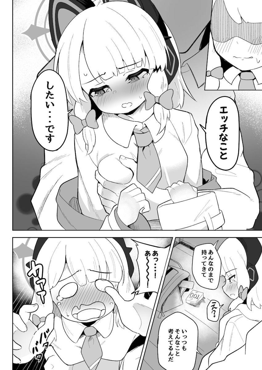 鬼畜先生のハードファックで涙を流しながら処女卒業する才羽ミドリ <> 007