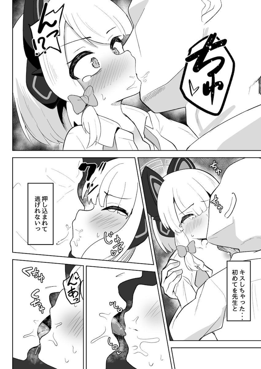 鬼畜先生のハードファックで涙を流しながら処女卒業する才羽ミドリ <> 009
