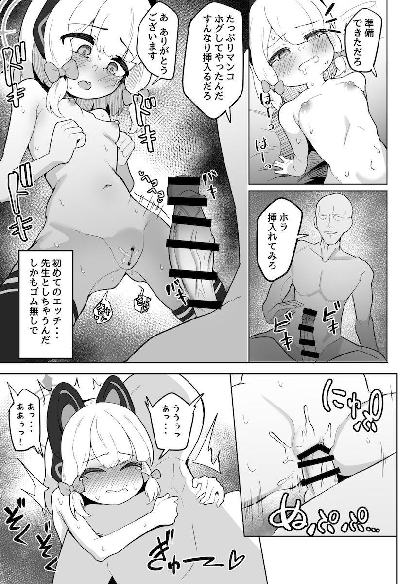 鬼畜先生のハードファックで涙を流しながら処女卒業する才羽ミドリ <> 016