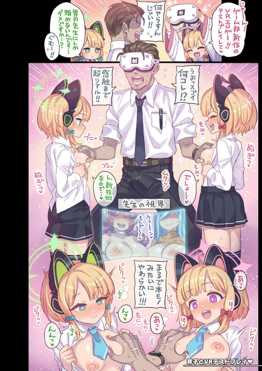 【全編フルカラー】エッチで可愛い生徒たちとヤリまくる短編えっち詰め合わせ総集本 <> 025