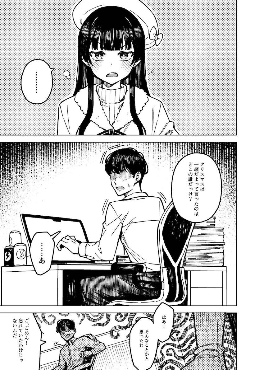 黛冬優子と仲直り騎乗位えっち <> 002