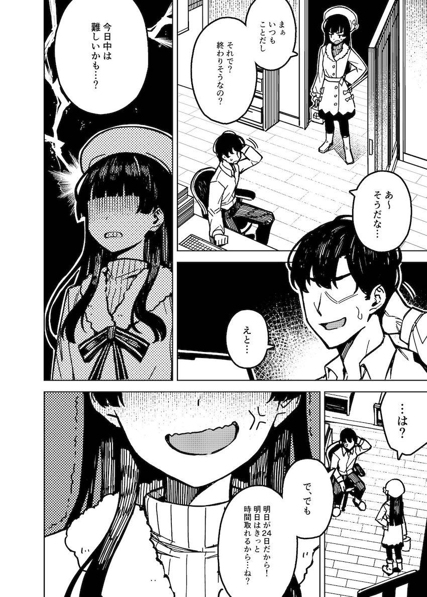 黛冬優子と仲直り騎乗位えっち <> 003