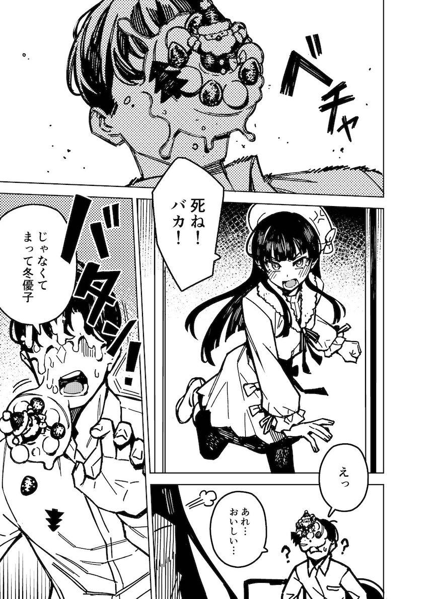 黛冬優子と仲直り騎乗位えっち <> 004