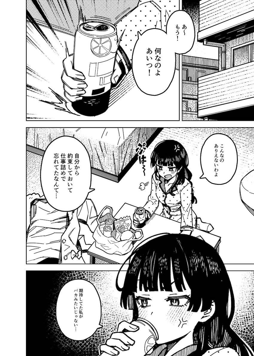 黛冬優子と仲直り騎乗位えっち <> 005