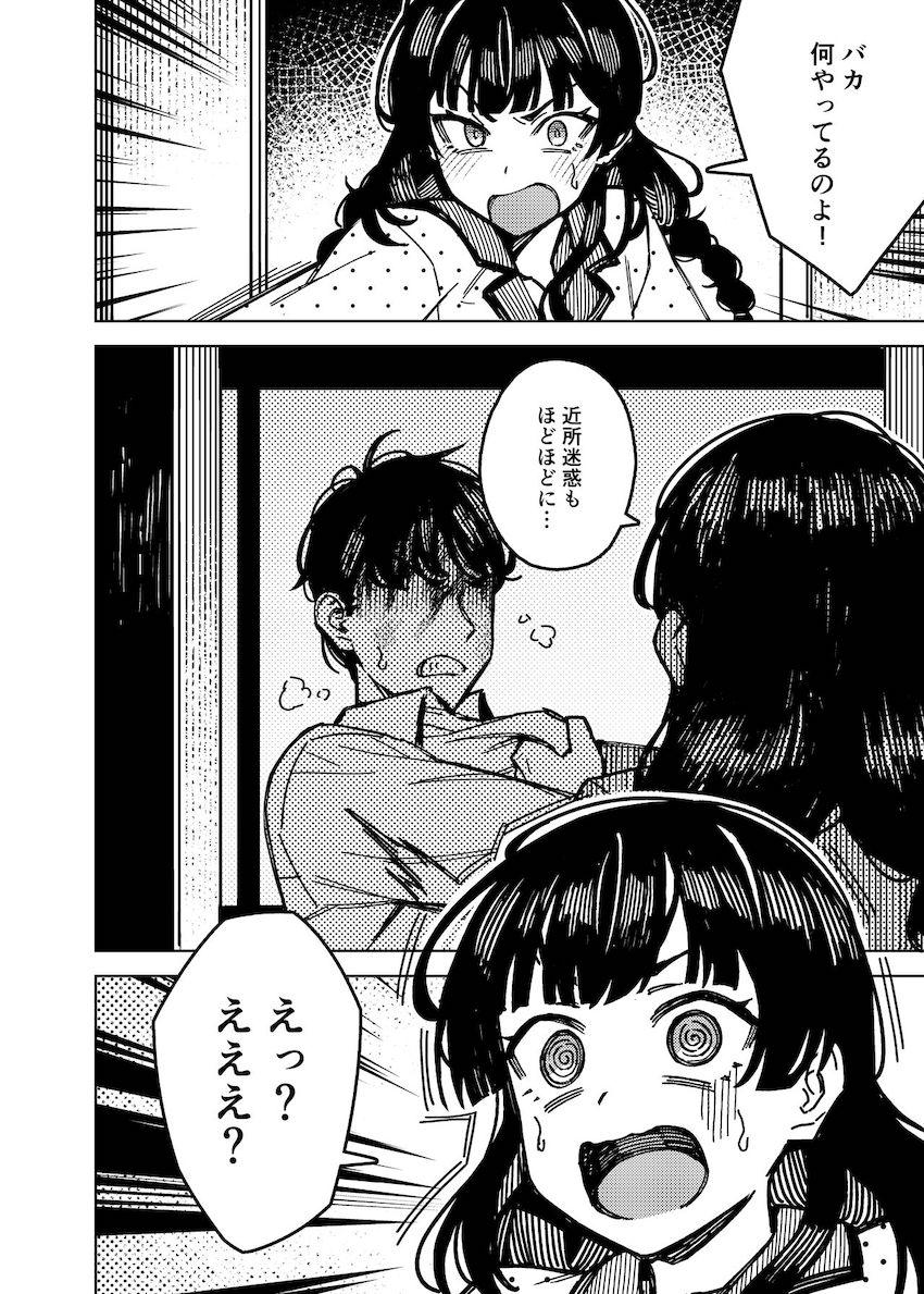 黛冬優子と仲直り騎乗位えっち <> 009