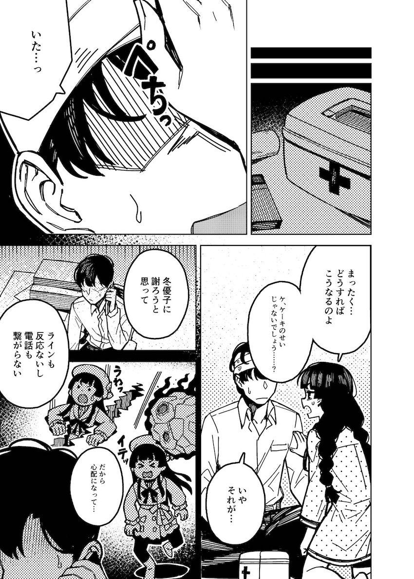 黛冬優子と仲直り騎乗位えっち <> 010