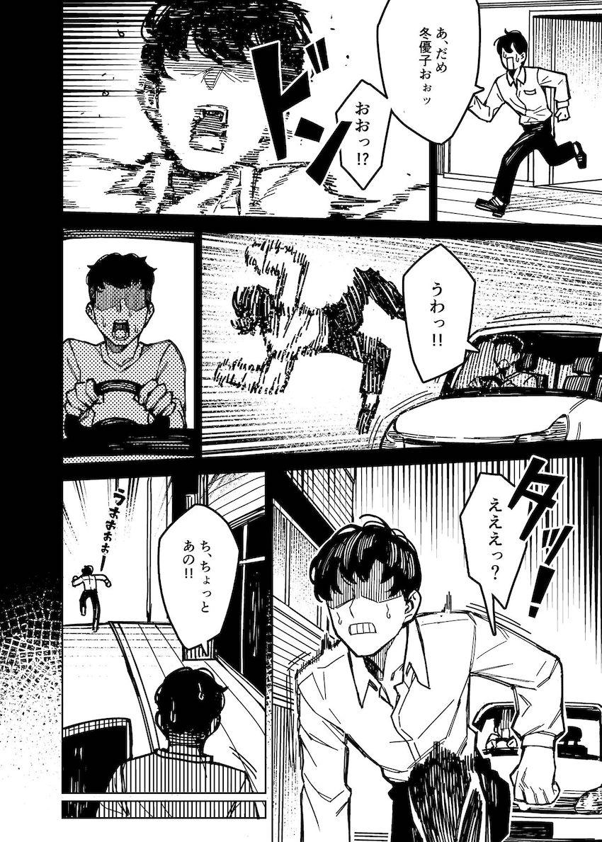 黛冬優子と仲直り騎乗位えっち <> 011