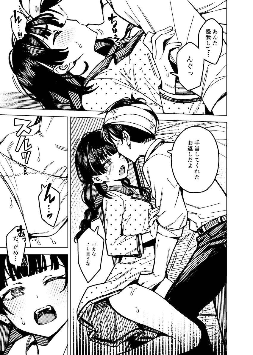 黛冬優子と仲直り騎乗位えっち <> 014
