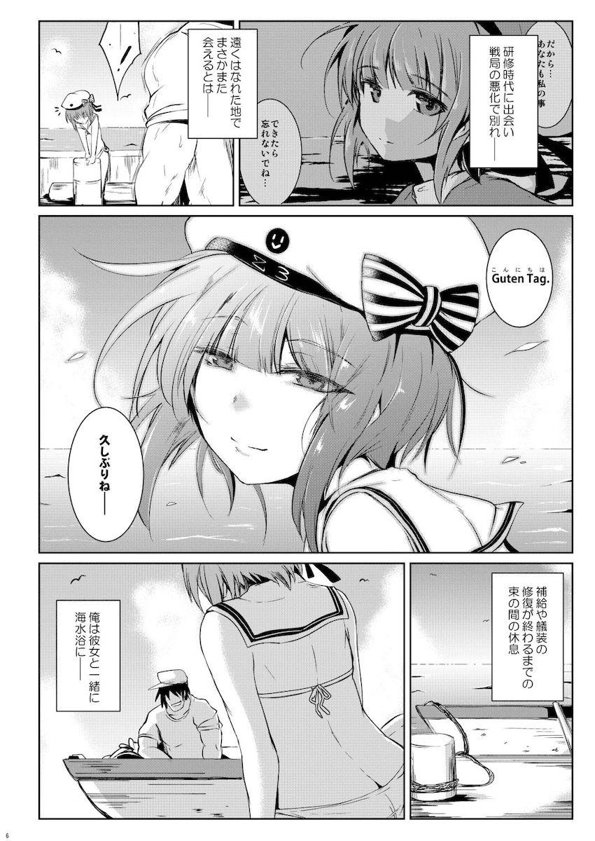 マックスと無人島のビーチで青姦中出しセックス！ <> 005