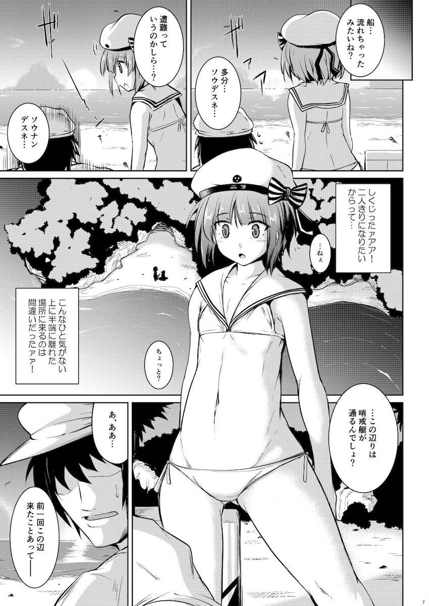 マックスと無人島のビーチで青姦中出しセックス！ <> 006