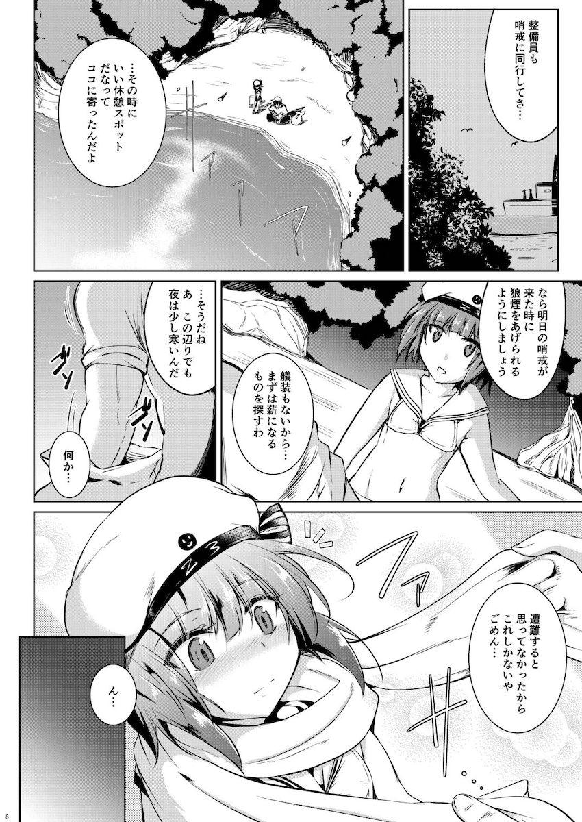 マックスと無人島のビーチで青姦中出しセックス！ <> 007
