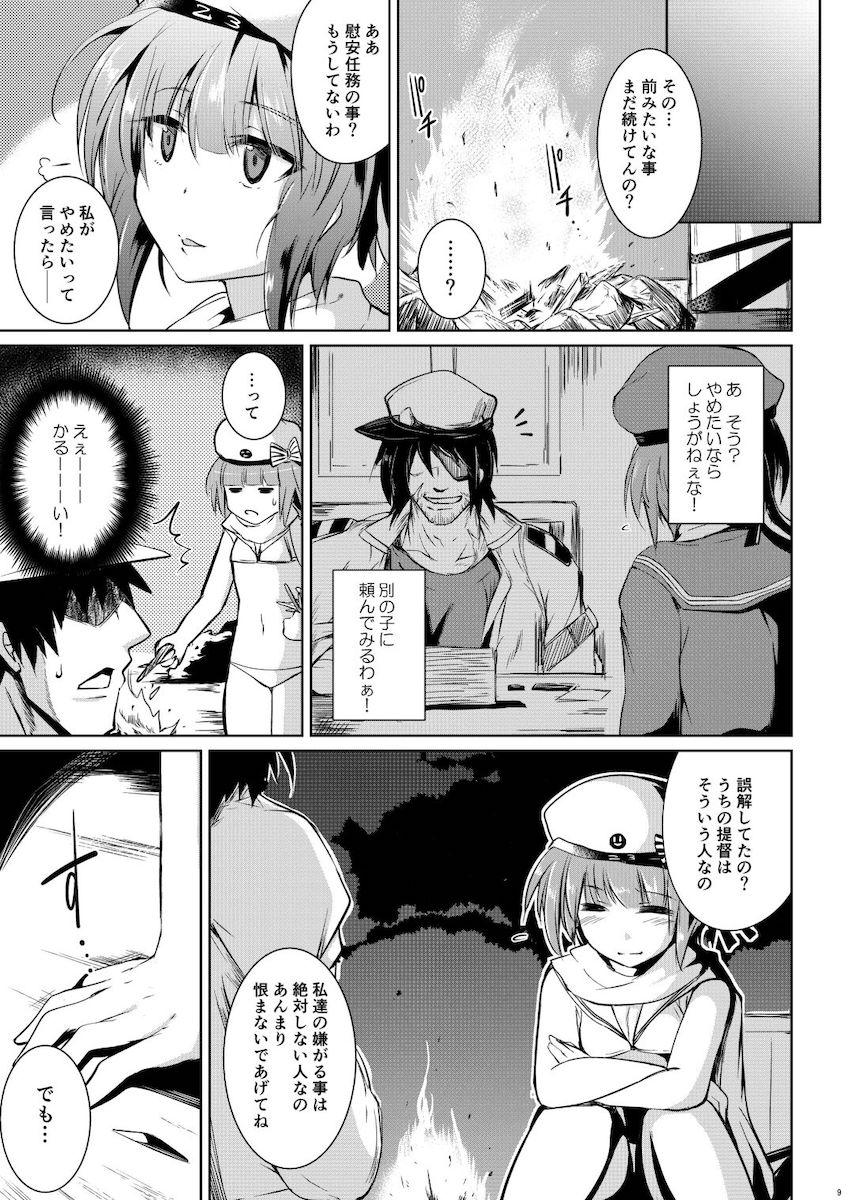 マックスと無人島のビーチで青姦中出しセックス！ <> 008