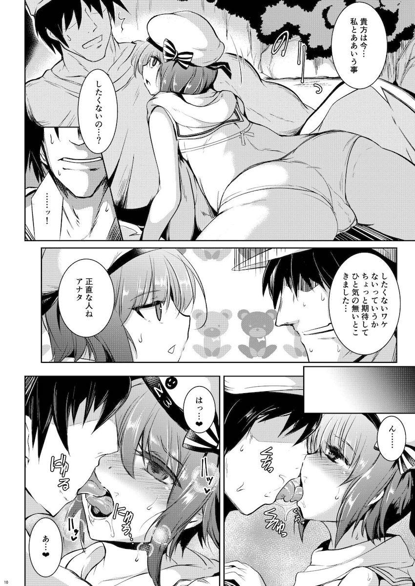 マックスと無人島のビーチで青姦中出しセックス！ <> 009