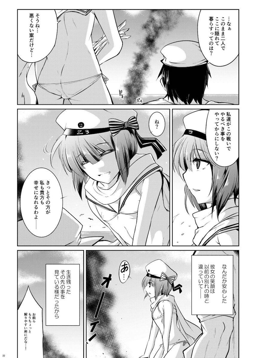 マックスと無人島のビーチで青姦中出しセックス！ <> 021
