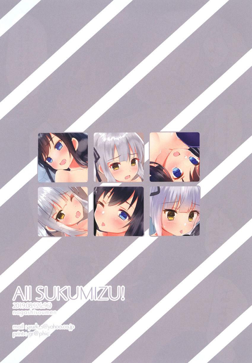 スク水姿の朝潮ちゃんと霞ちゃんと中出しずらしハメ <> 008