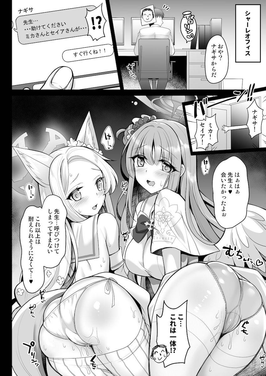 ナギサ・ミカ・セイアとハーレム4Pセックス！ <> 005