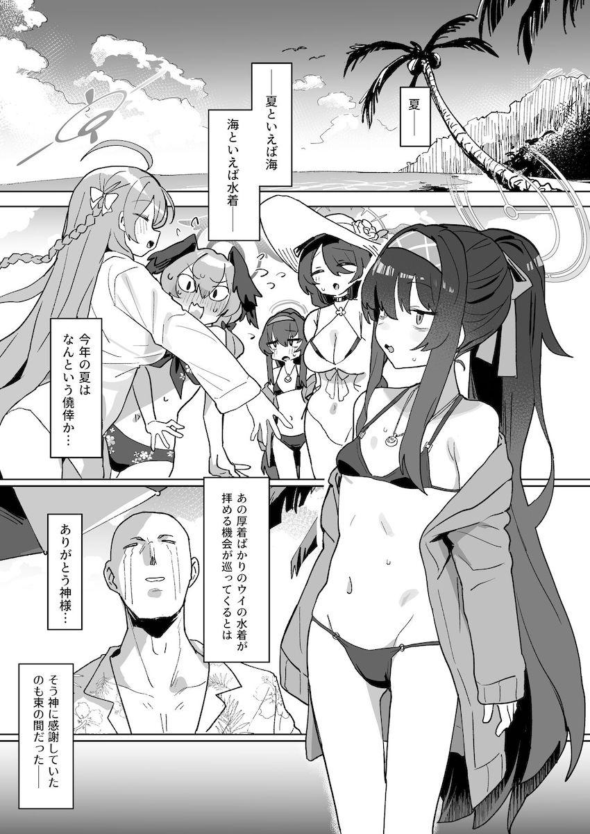 ウイにいっぱいコスプレしてもらってイチャラブセックスする夏 <> 002