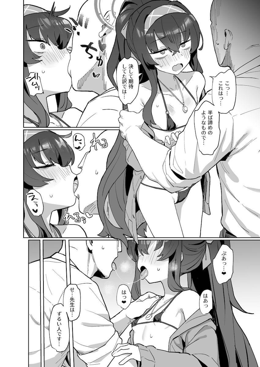 ウイにいっぱいコスプレしてもらってイチャラブセックスする夏 <> 005