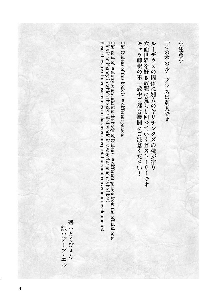 異世界転生したヤリチンクズ男がヤリたい放題する無双ファック本 <> 003
