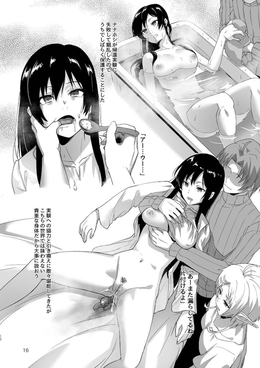 異世界転生したヤリチンクズ男がヤリたい放題する無双ファック本 <> 015