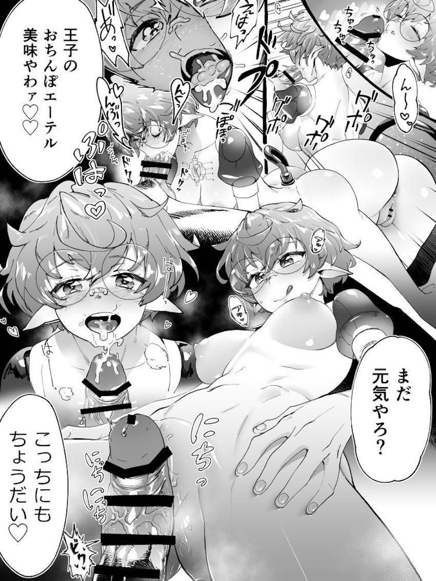 搾精してくる痴女サイカと攻守交代中出しえっち！ <> 002