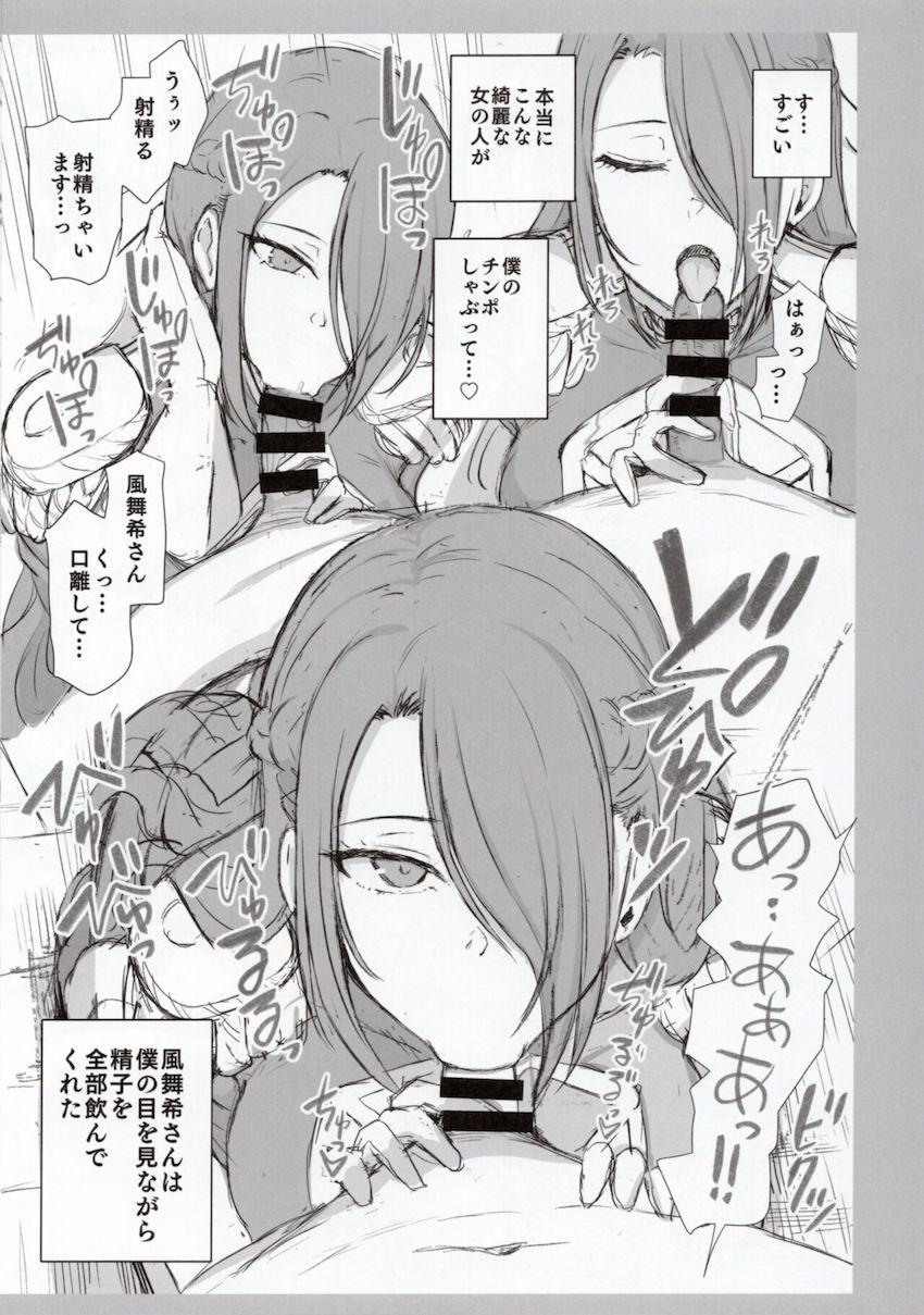 優しくてエロい東風舞希さんと筆下ろしおねショタ子作り！ <> 003