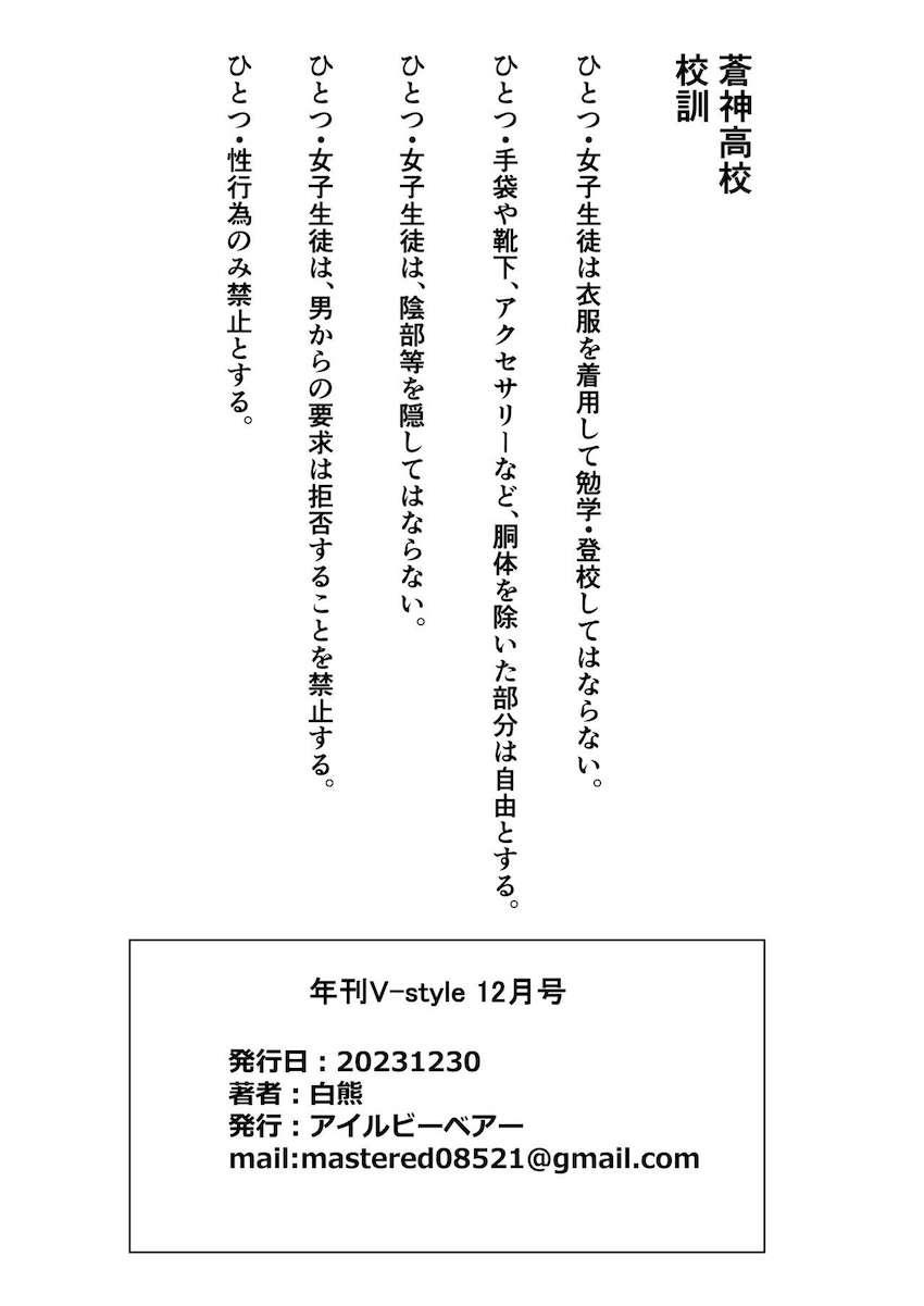 目についた女子を片っ端からパコりまくれる催眠全裸学校！ <> 029