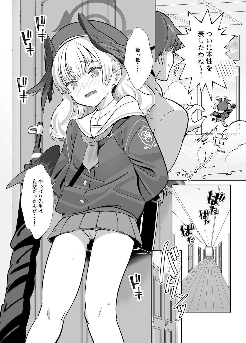 先生に強引に攻められることを妄想しながらディルドオナニーする下江コハル <> 003