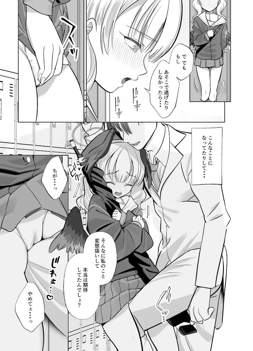 先生に強引に攻められることを妄想しながらディルドオナニーする下江コハル <> 004