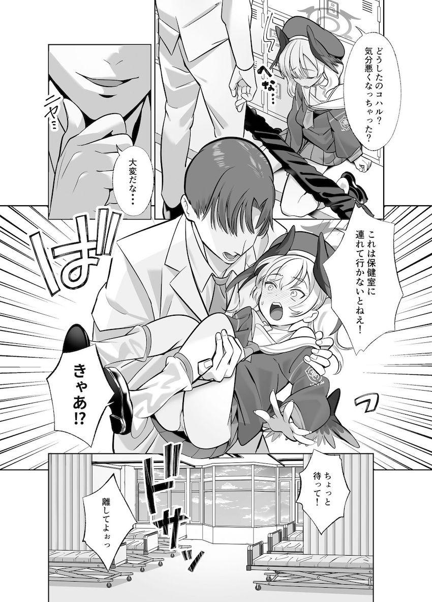 先生に強引に攻められることを妄想しながらディルドオナニーする下江コハル <> 005