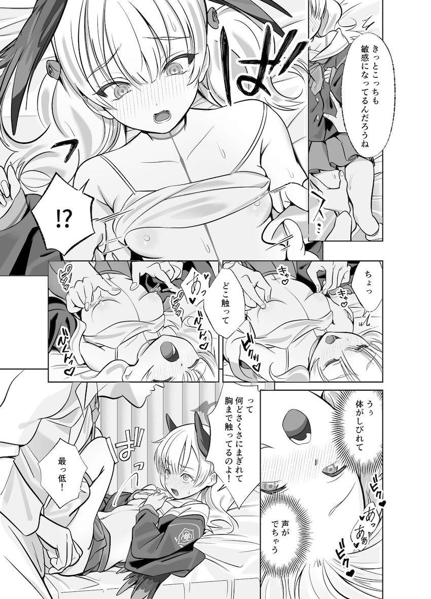 先生に強引に攻められることを妄想しながらディルドオナニーする下江コハル <> 008