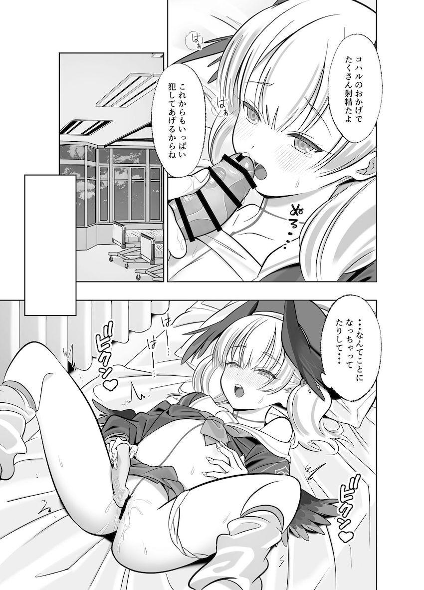 先生に強引に攻められることを妄想しながらディルドオナニーする下江コハル <> 018