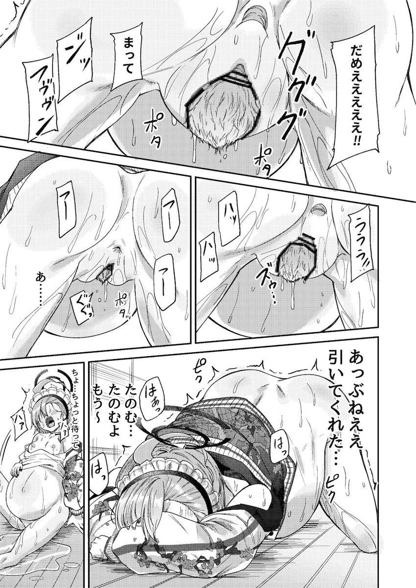 臨月妊婦嫁が旦那が帰ってくるまで必死に我慢する本 <> 018