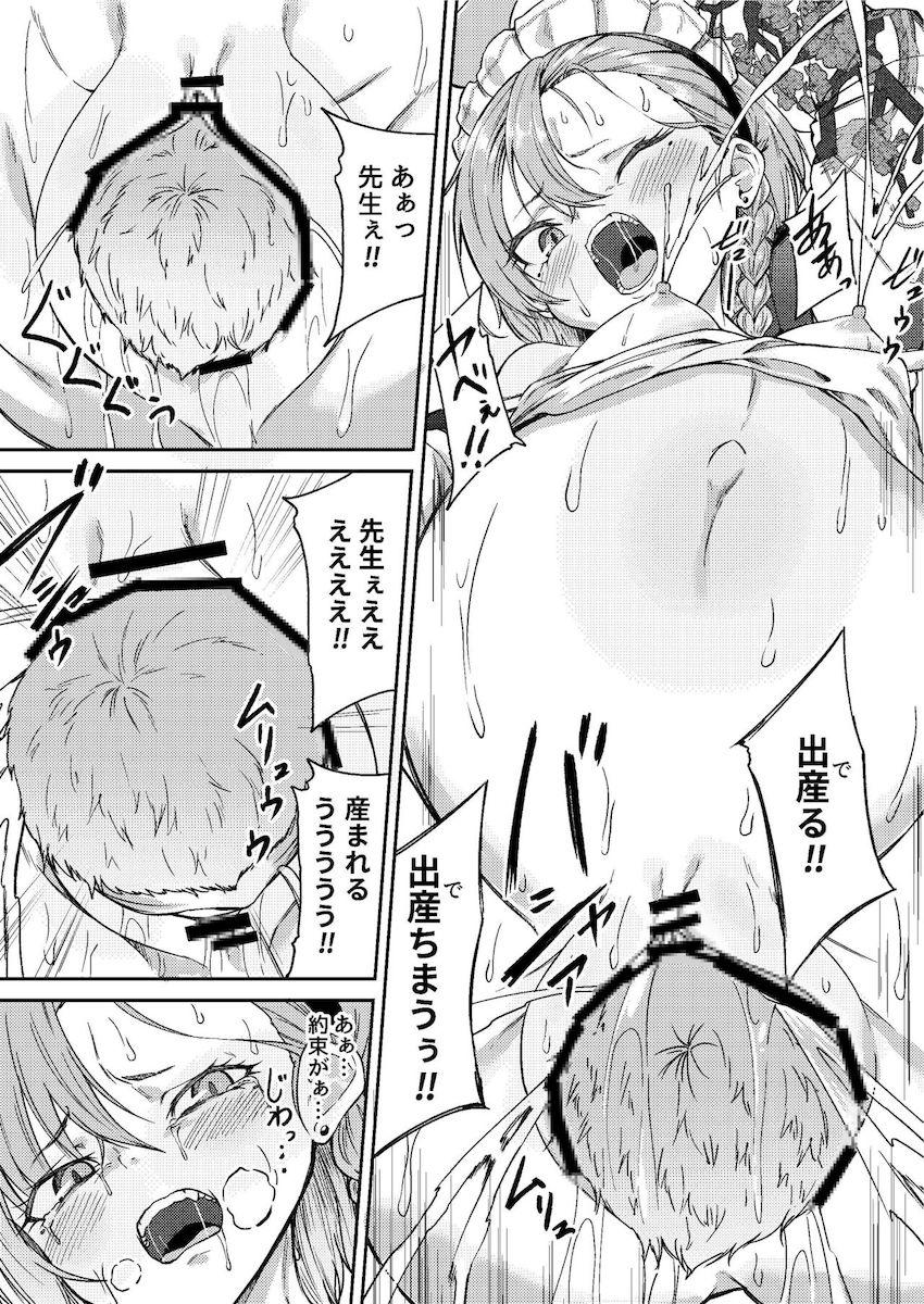臨月妊婦嫁が旦那が帰ってくるまで必死に我慢する本 <> 020