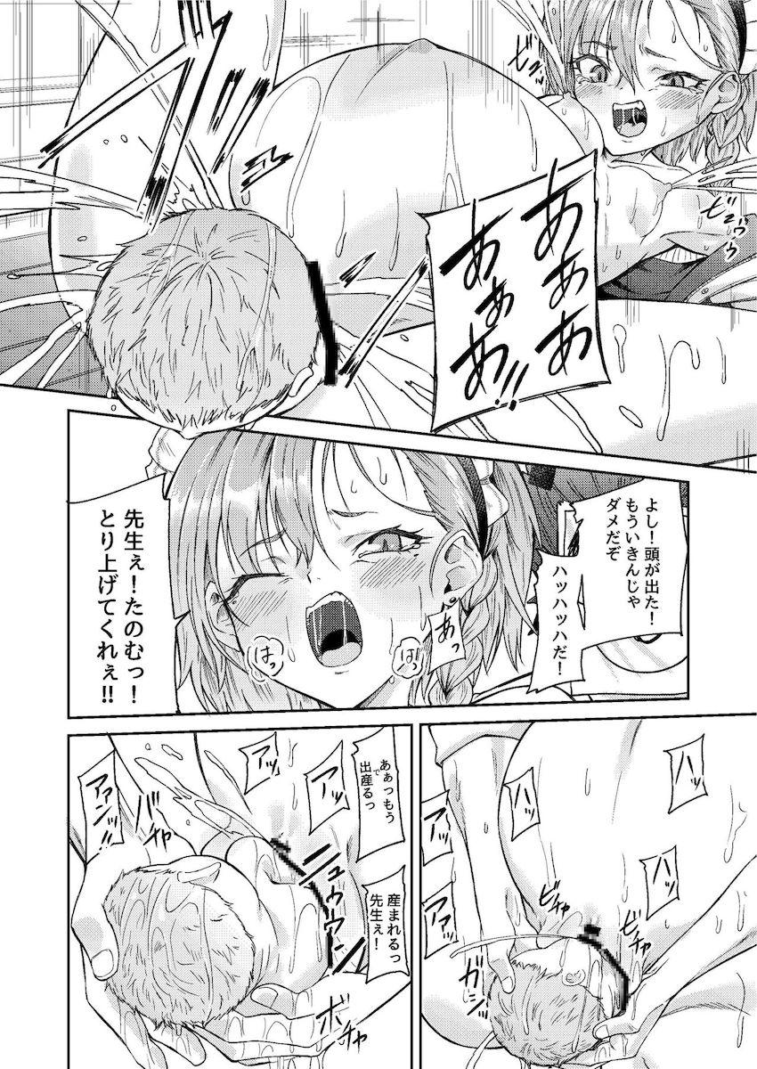 臨月妊婦嫁が旦那が帰ってくるまで必死に我慢する本 <> 023